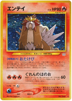 Japanese Entei (エンテイ)