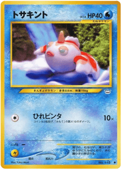 Japanese Goldeen (トサキント)