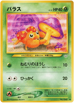 Japanese Paras (パラス)