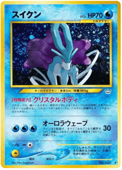 Japanese Suicune (スイクン)