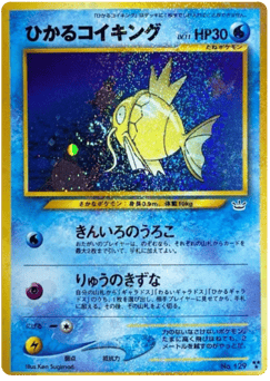 Japanese Magikarp (ひかるコイキング)