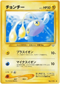 Japanese Chinchou (チョンチー)