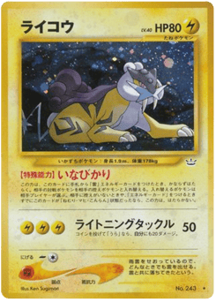 Japanese Raikou (ライコウ)