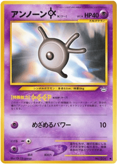 Japanese Unown (アンノーンK)