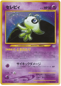 Japanese Celebi (セレビィ)