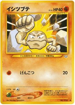 Japanese Geodude (イシツブテ)