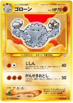 Japanese Graveler (ゴローン)