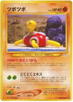 Japanese Shuckle (ツボツボ)