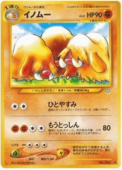 Japanese Piloswine (イノムー)