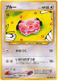 Japanese Snubbull (ブルー)