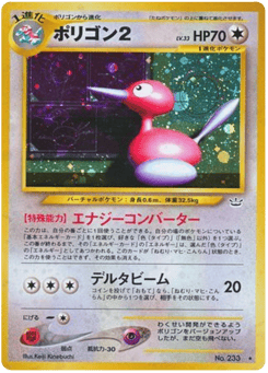 Japanese Porygon2 (ポリゴン2)
