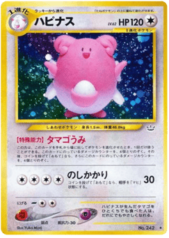 Japanese Blissey (ハピナス)