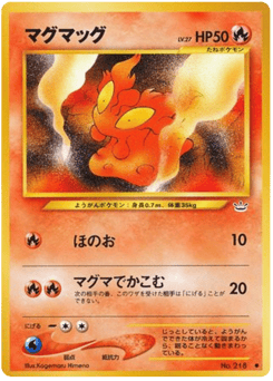 Japanese Slugma (マグマッグ)