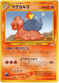 Japanese Magcargo (マグカルゴ)