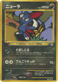 Japanese Sneasel (ニューラ)
