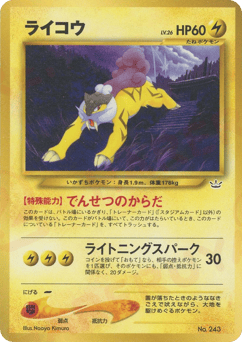 Japanese Raikou (ライコウ)