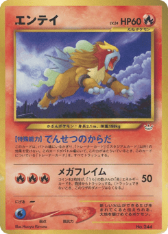 Japanese Entei (エンテイ)