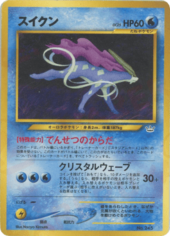 Japanese Suicune (スイクン)