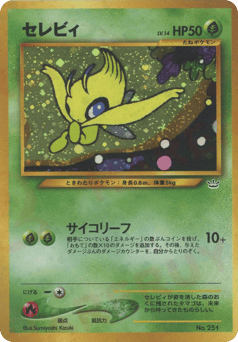Japanese Celebi (セレビィ)