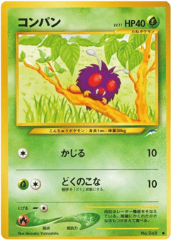 Japanese Venonat (コンパン)