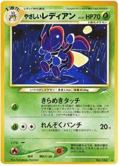 Japanese Ledian (やさしいレディアン)