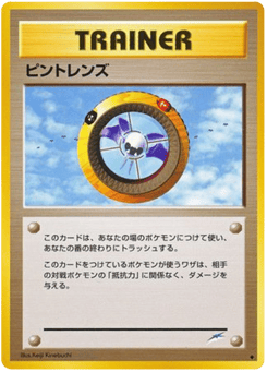 Japanese ピントレンズ (ピントレンズ)