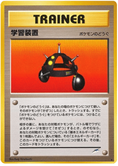Japanese 学習装置 (学習装置)