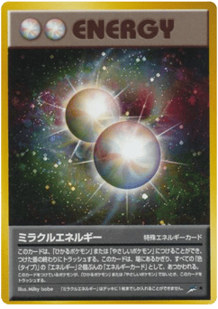 Japanese ミラクルエネルギー (ミラクルエネルギー)