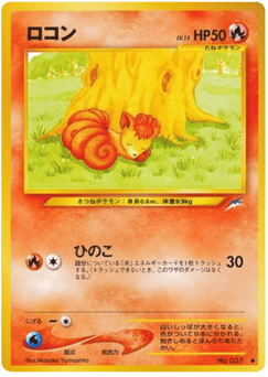 Japanese Vulpix (ロコン)