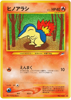 Japanese Cyndaquil (ヒノアラシ)