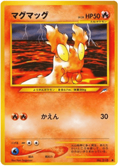 Japanese Slugma (マグマッグ)