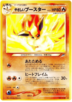 Japanese Flareon (やさしいブースター)