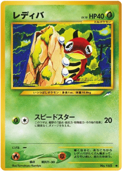 Japanese Ledyba (レディバ)