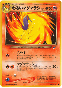 Japanese Quilava (わるいマグマラシ)