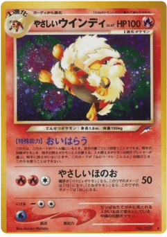 Japanese Arcanine (やさしいウインディ)