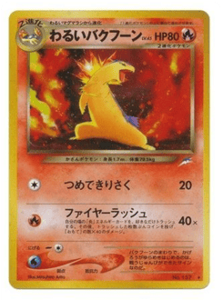 Japanese Typhlosion (わるいバクフーン)