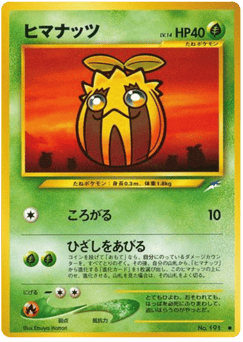 Japanese Sunkern (ヒマナッツ)