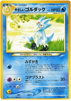 Japanese Golduck (やさしいゴルダック)
