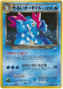 Japanese Feraligatr (わるいオーダイル)