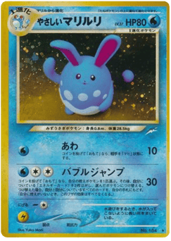 Japanese Azumarill (やさしいマリルリ)