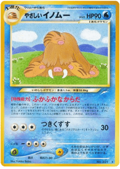 Japanese Piloswine (やさしいイノムー)