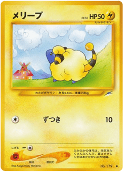 Japanese Mareep (メリープ)
