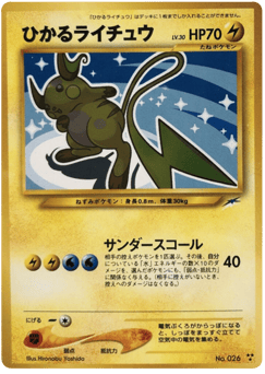 Japanese Raichu (ひかるライチュウ)