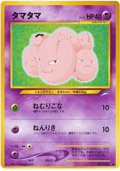 Japanese Erika's (タマタマ)