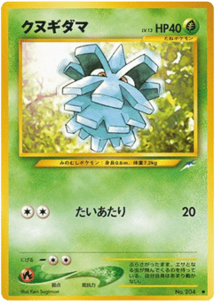 Japanese Pineco (クヌギダマ)