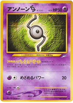 Japanese Unown (アンノーンS)