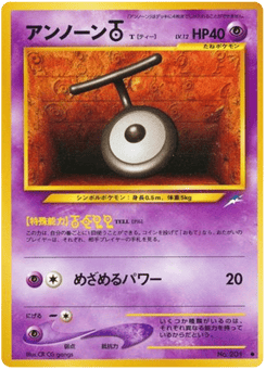 Japanese Unown (アンノーンT)
