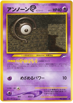 Japanese Unown (アンノーンC)