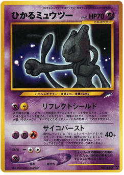 Japanese Mewtwo (ひかるミュウツー)