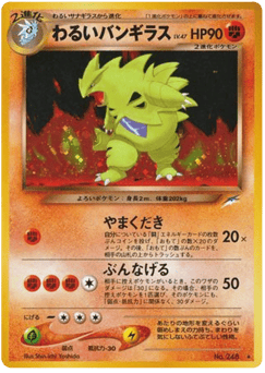 Japanese Tyranitar (わるいバンギラス)
